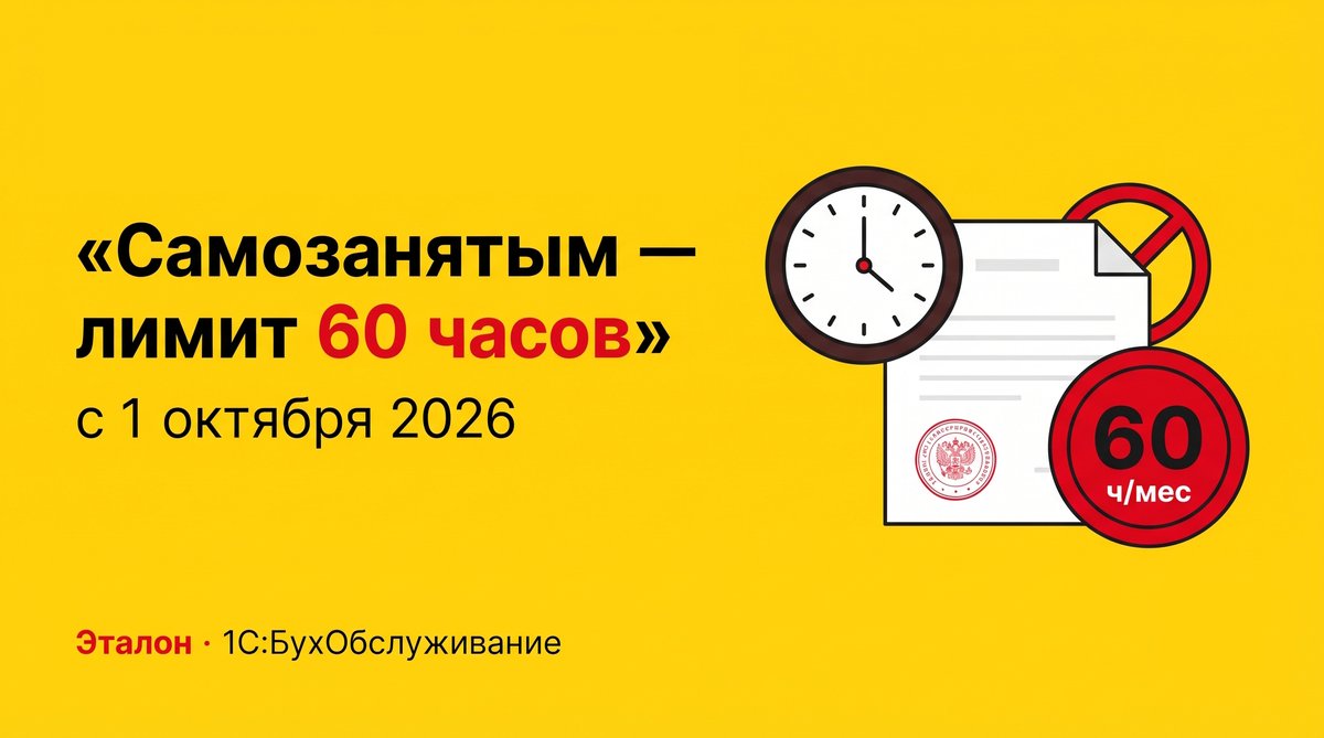 Самозанятым ограничили работу с одним заказчиком