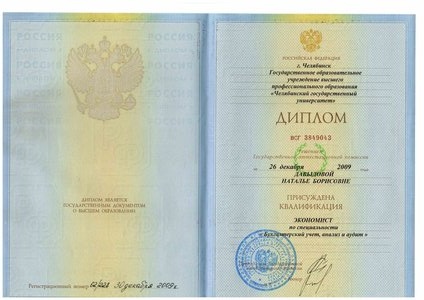 Диплом Баймурзина