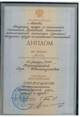 Диплом Суслова