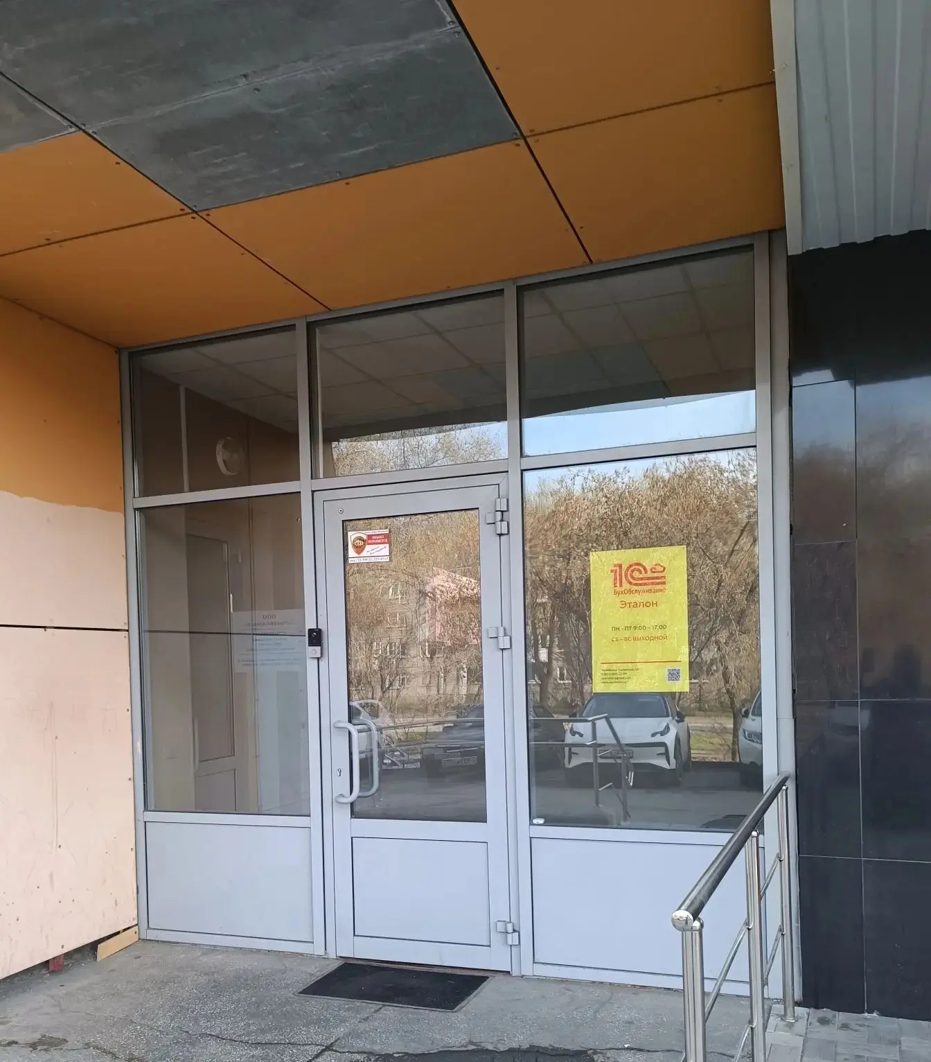 Вход в офис